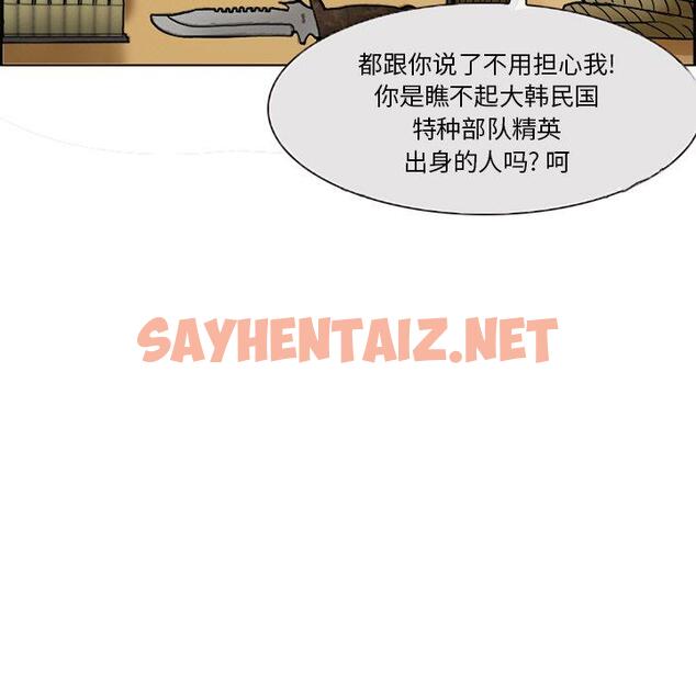 查看漫画委托人 - 第3话 - sayhentaiz.net中的755289图片