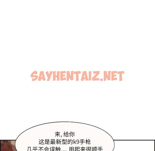 查看漫画委托人 - 第3话 - sayhentaiz.net中的755290图片