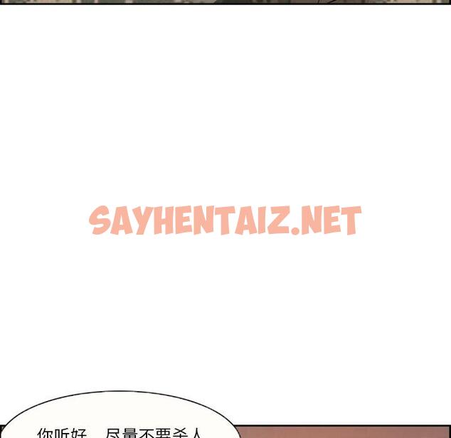 查看漫画委托人 - 第3话 - sayhentaiz.net中的755296图片