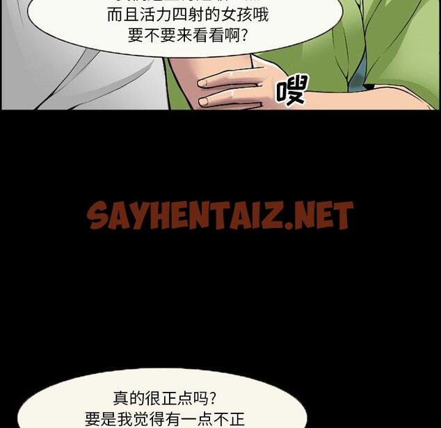 查看漫画委托人 - 第3话 - sayhentaiz.net中的755307图片