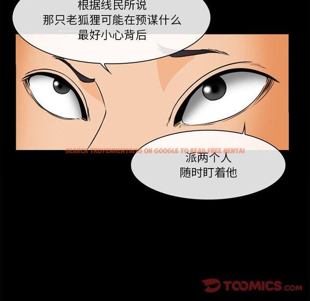 查看漫画委托人 - 第30话 - www.tymanga.com中的757502图片