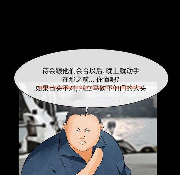 查看漫画委托人 - 第30话 - www.tymanga.com中的757503图片