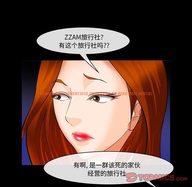 查看漫画委托人 - 第30话 - www.tymanga.com中的757565图片