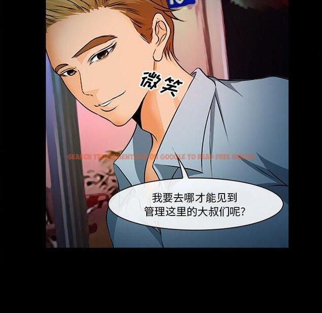查看漫画委托人 - 第31话 - www.tymanga.com中的757619图片