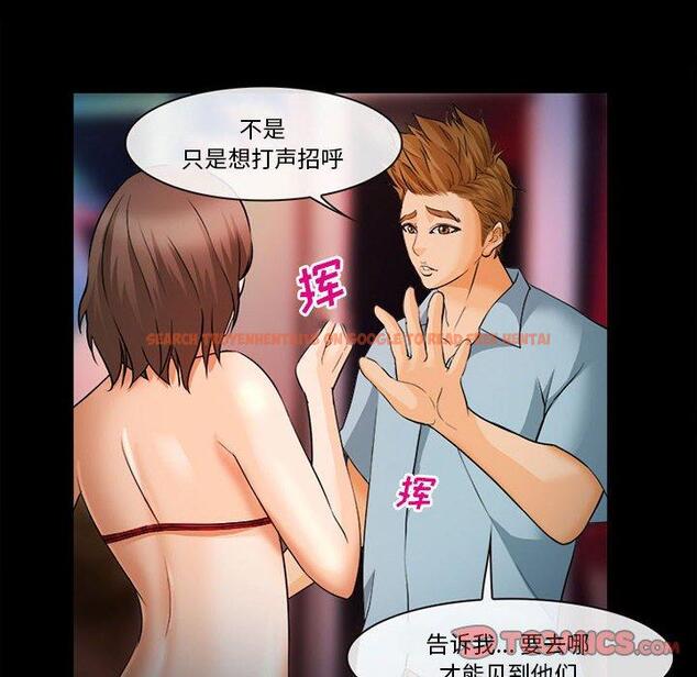 查看漫画委托人 - 第31话 - www.tymanga.com中的757623图片