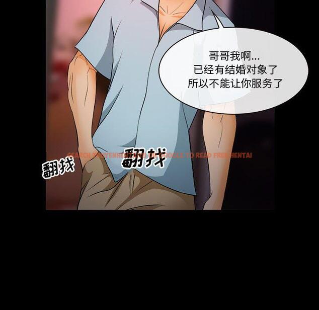 查看漫画委托人 - 第31话 - www.tymanga.com中的757628图片