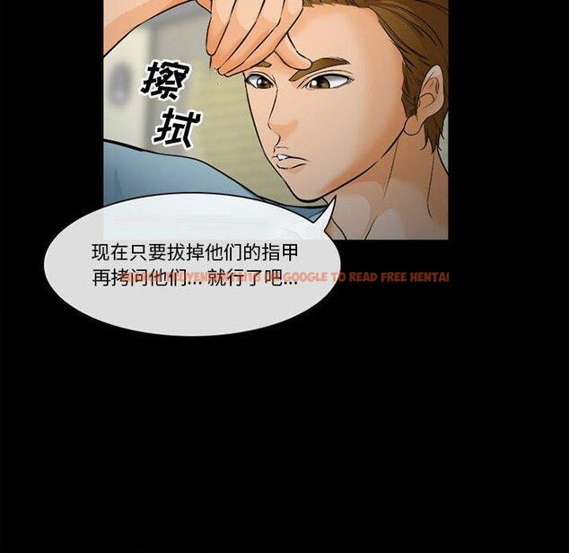 查看漫画委托人 - 第32话 - www.tymanga.com中的757734图片