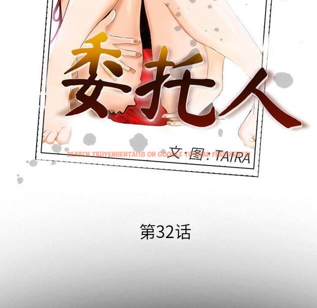查看漫画委托人 - 第32话 - www.tymanga.com中的757736图片
