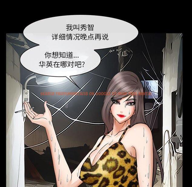 查看漫画委托人 - 第33话 - www.tymanga.com中的757894图片