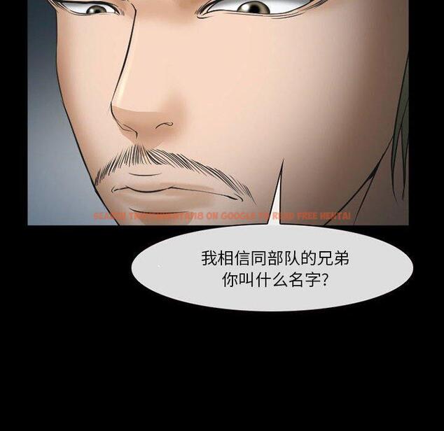 查看漫画委托人 - 第33话 - www.tymanga.com中的757919图片