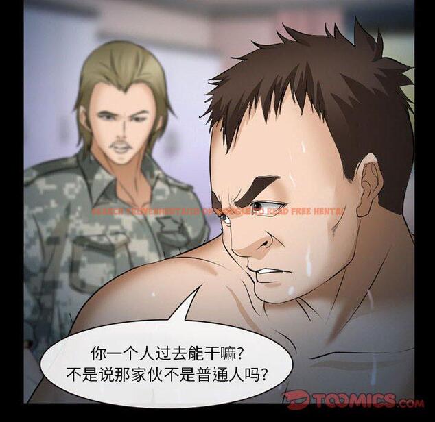 查看漫画委托人 - 第33话 - www.tymanga.com中的757987图片