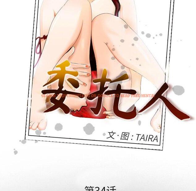查看漫画委托人 - 第34话 - tymanga.com中的758007图片
