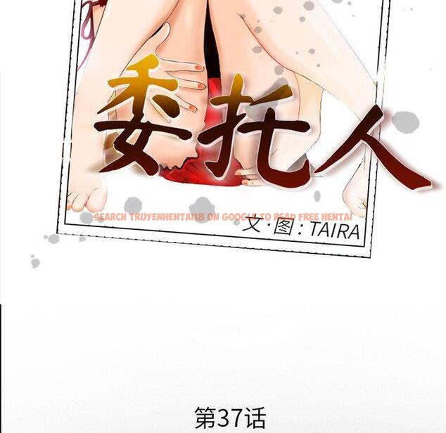 查看漫画委托人 - 第37话 - tymanga.com中的758486图片