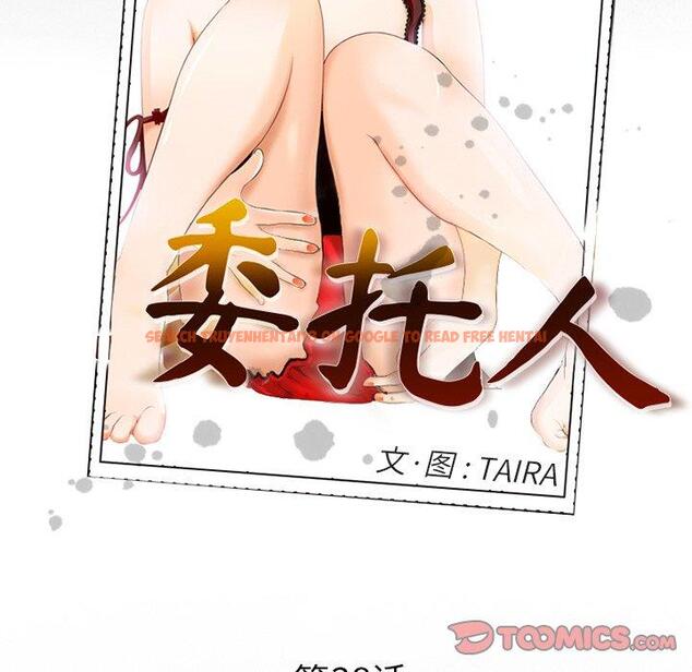 查看漫画委托人 - 第38话 - tymanga.com中的758588图片