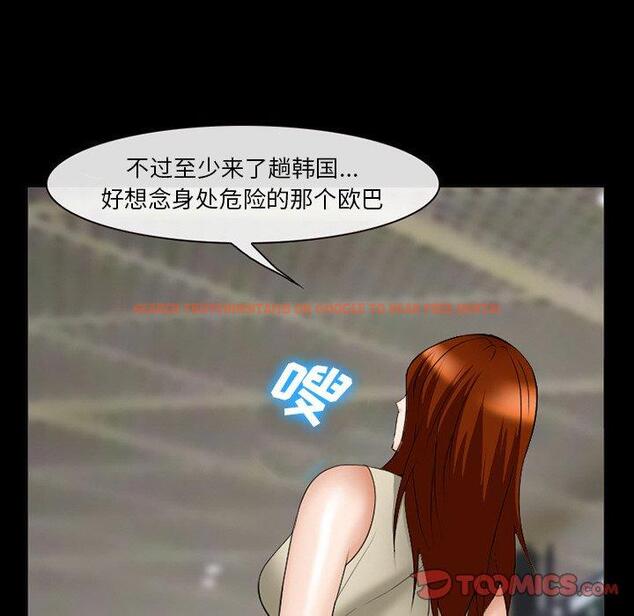 查看漫画委托人 - 第38话 - tymanga.com中的758633图片