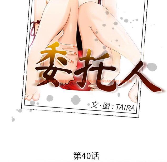 查看漫画委托人 - 第40话 - tymanga.com中的758858图片