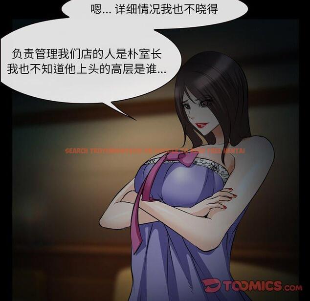 查看漫画委托人 - 第40话 - tymanga.com中的758908图片