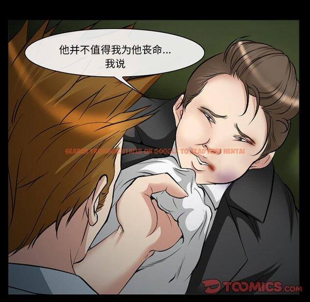 查看漫画委托人 - 第41话 - tymanga.com中的759037图片