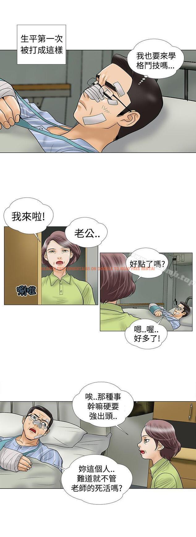 查看漫画危險的愛(完結) - 第10話 - sayhentaiz.net中的154485图片