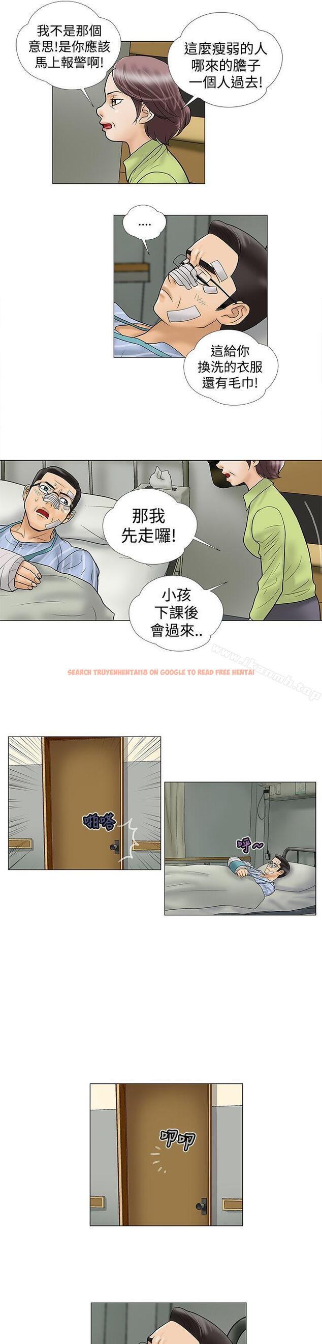 查看漫画危險的愛(完結) - 第10話 - sayhentaiz.net中的154492图片