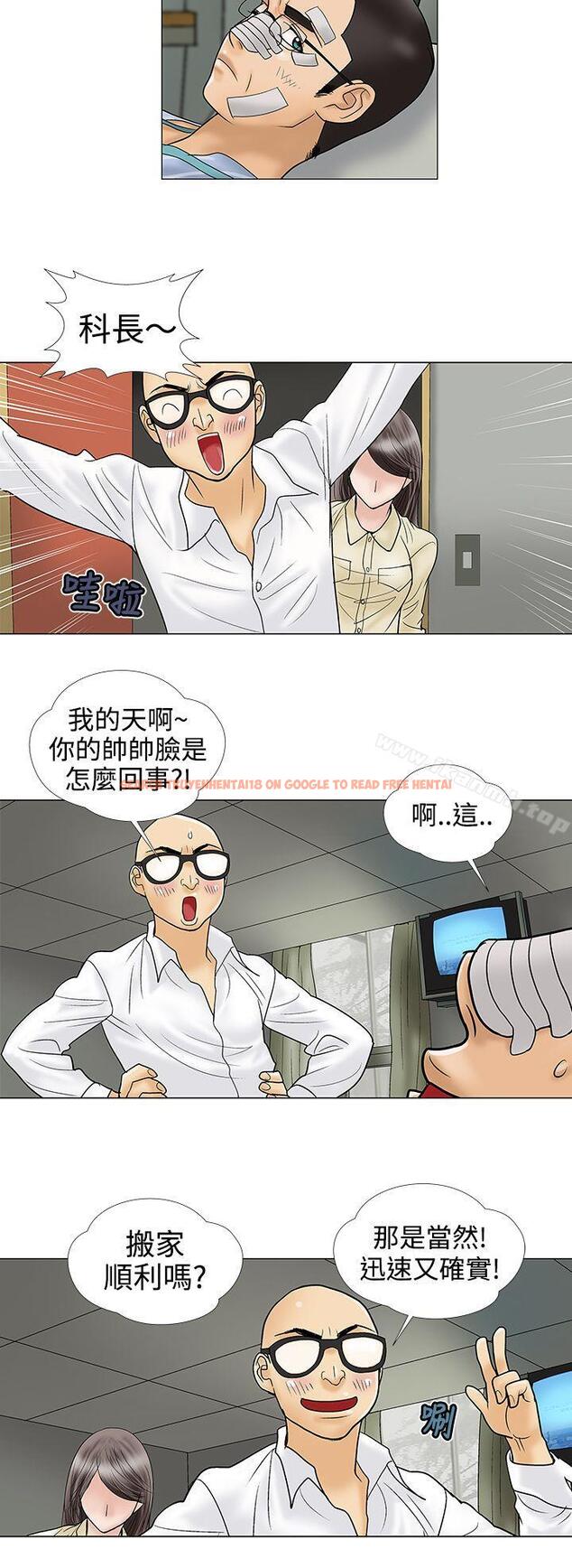 查看漫画危險的愛(完結) - 第10話 - sayhentaiz.net中的154527图片