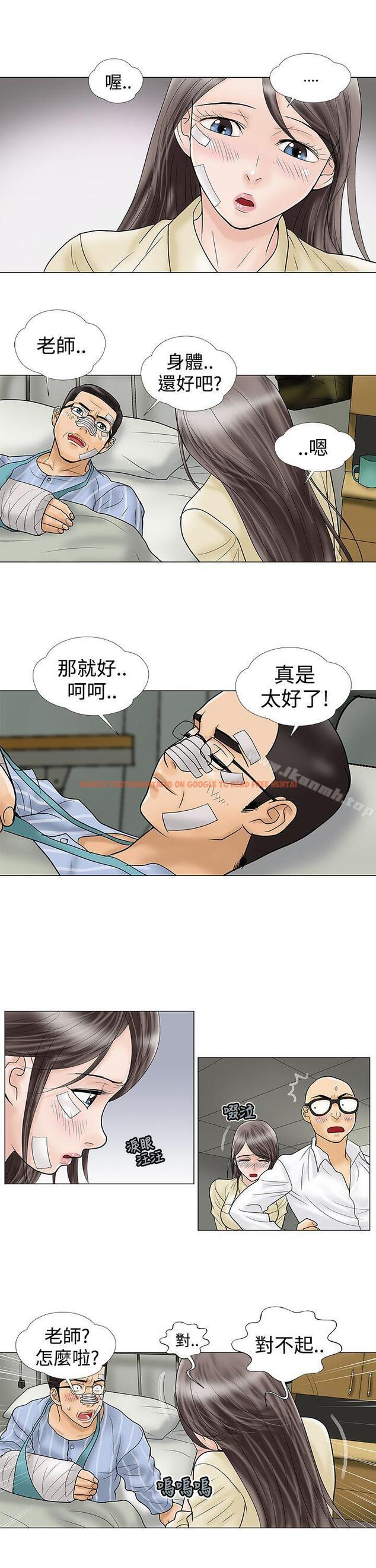 查看漫画危險的愛(完結) - 第10話 - sayhentaiz.net中的154550图片