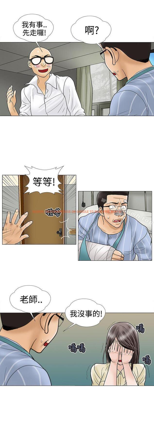 查看漫画危險的愛(完結) - 第10話 - sayhentaiz.net中的154561图片