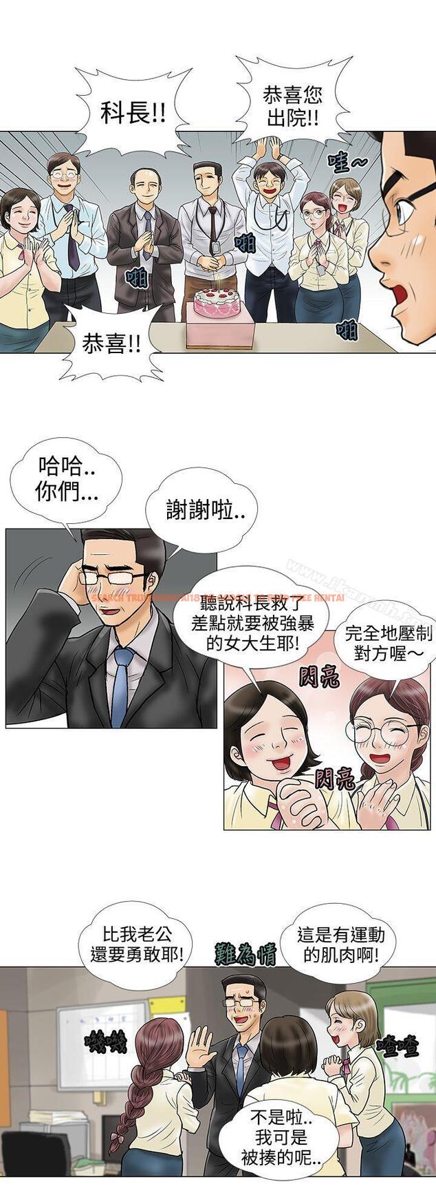 查看漫画危險的愛(完結) - 第11話 - sayhentaiz.net中的154639图片