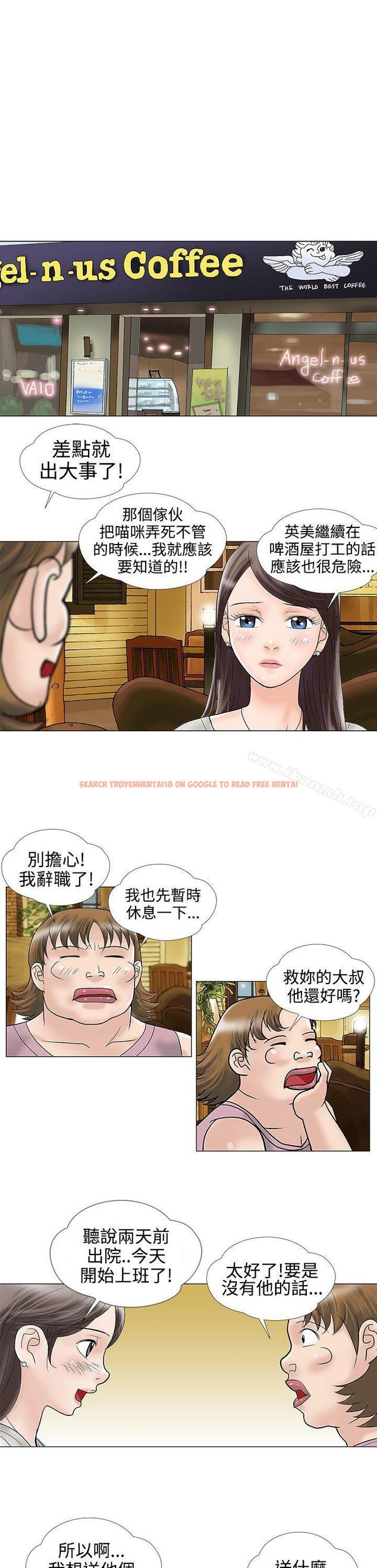 查看漫画危險的愛(完結) - 第11話 - sayhentaiz.net中的154651图片