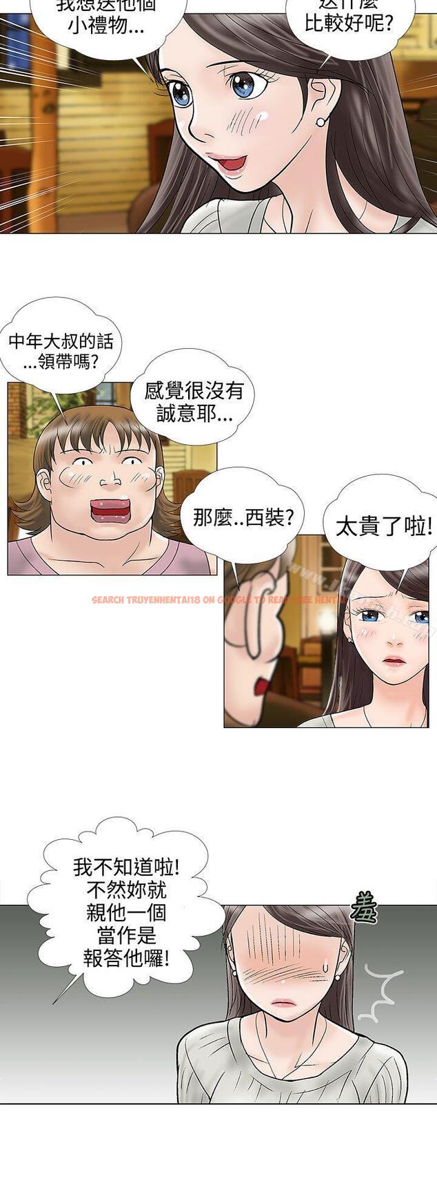 查看漫画危險的愛(完結) - 第11話 - sayhentaiz.net中的154676图片