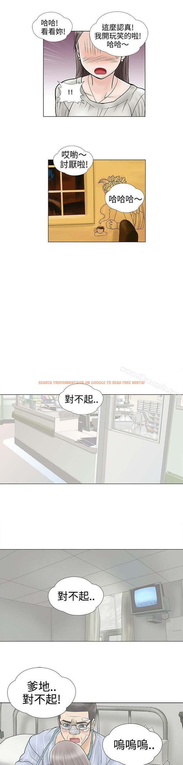 查看漫画危險的愛(完結) - 第11話 - sayhentaiz.net中的154689图片