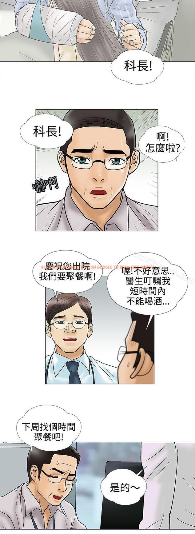 查看漫画危險的愛(完結) - 第11話 - sayhentaiz.net中的154720图片