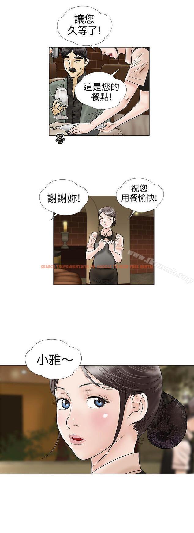 查看漫画危險的愛(完結) - 第11話 - sayhentaiz.net中的154766图片