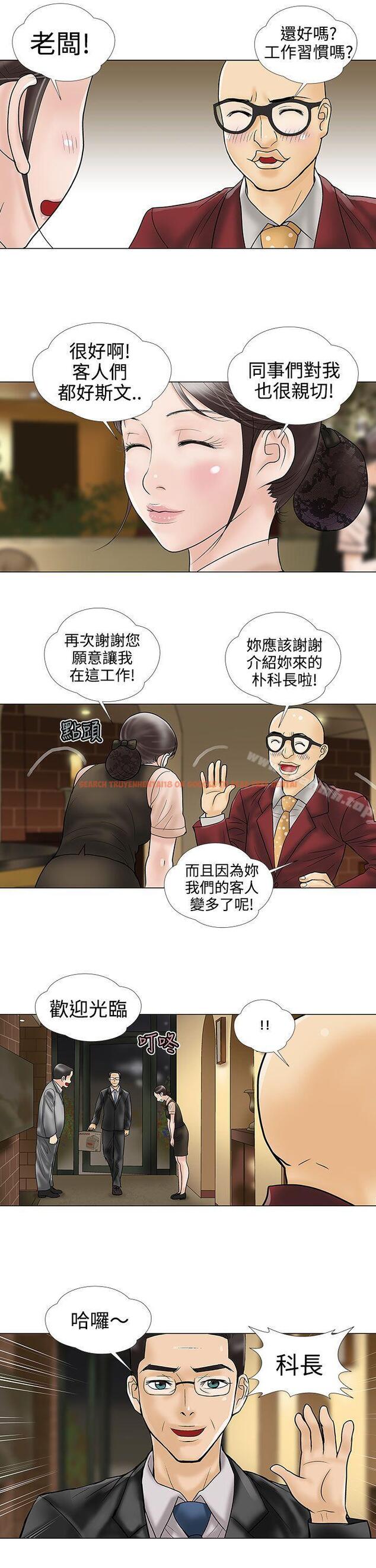 查看漫画危險的愛(完結) - 第11話 - sayhentaiz.net中的154787图片