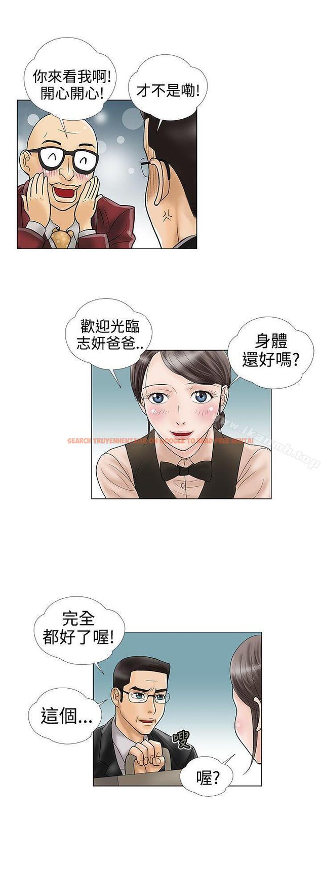 查看漫画危險的愛(完結) - 第11話 - sayhentaiz.net中的154799图片