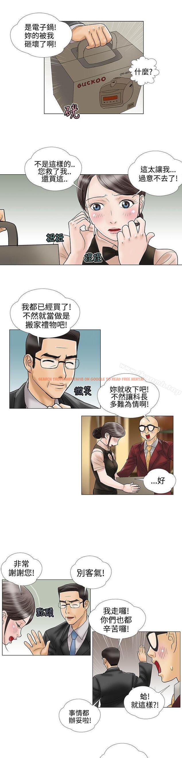 查看漫画危險的愛(完結) - 第11話 - sayhentaiz.net中的154823图片