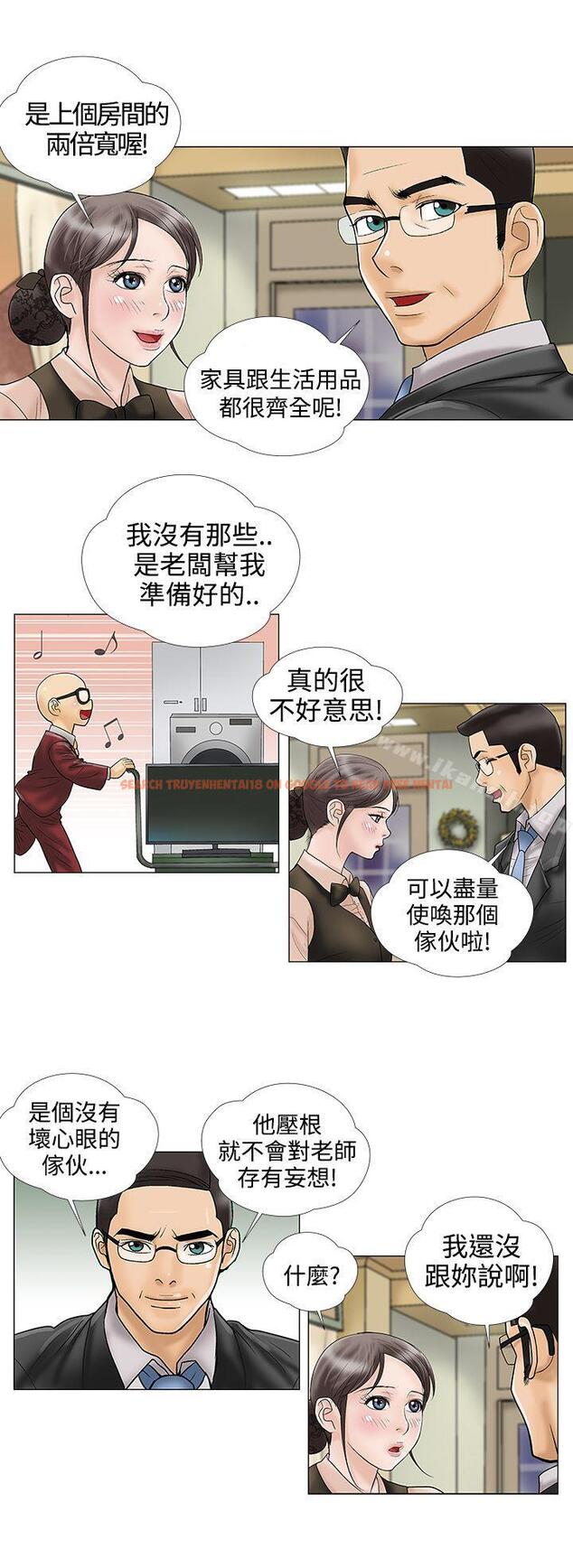 查看漫画危險的愛(完結) - 第12話 - sayhentaiz.net中的154904图片