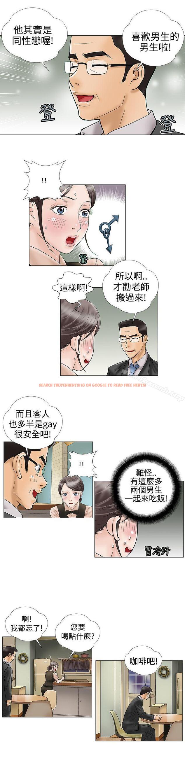 查看漫画危險的愛(完結) - 第12話 - sayhentaiz.net中的154916图片