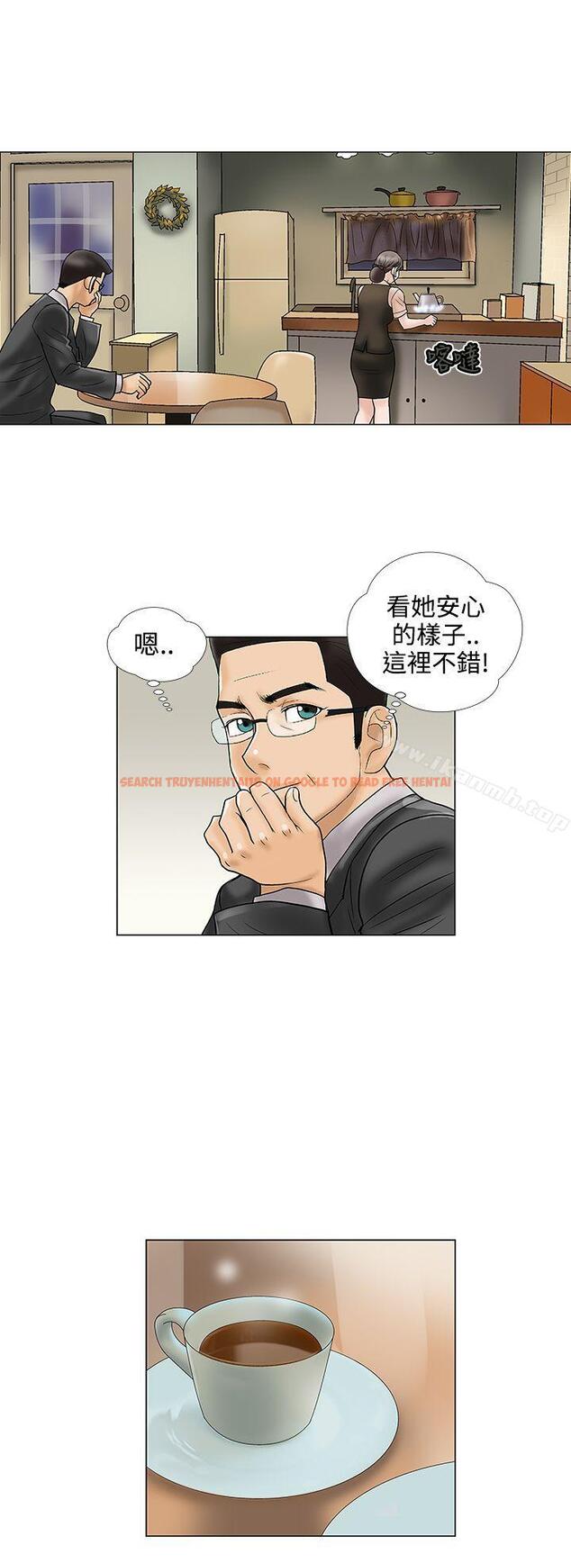 查看漫画危險的愛(完結) - 第12話 - sayhentaiz.net中的154943图片