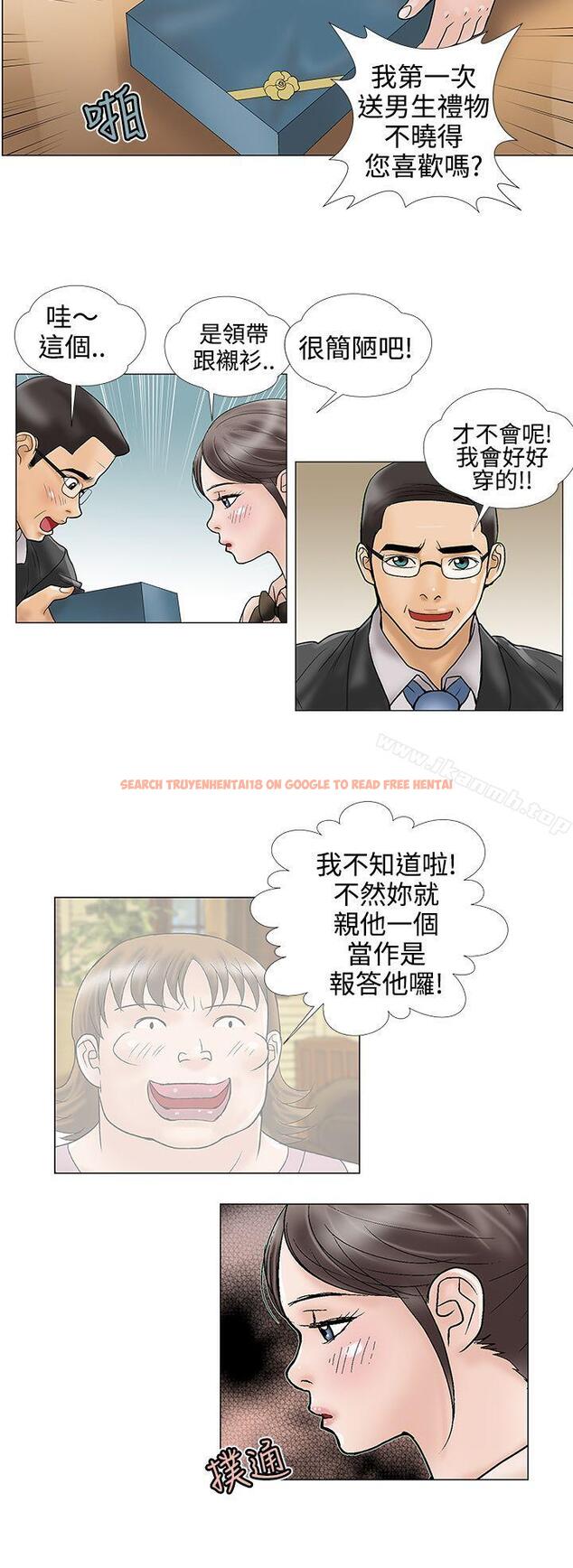 查看漫画危險的愛(完結) - 第12話 - sayhentaiz.net中的154976图片