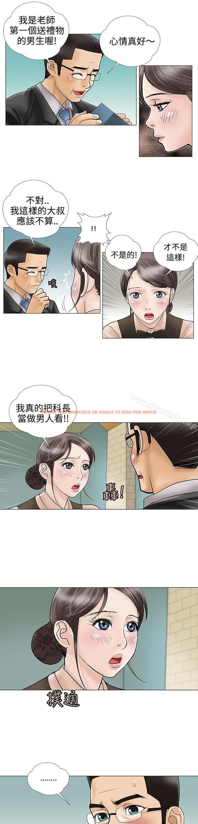 查看漫画危險的愛(完結) - 第12話 - sayhentaiz.net中的154987图片