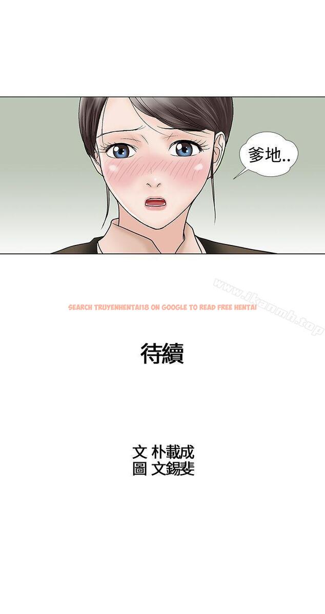 查看漫画危險的愛(完結) - 第12話 - sayhentaiz.net中的155093图片