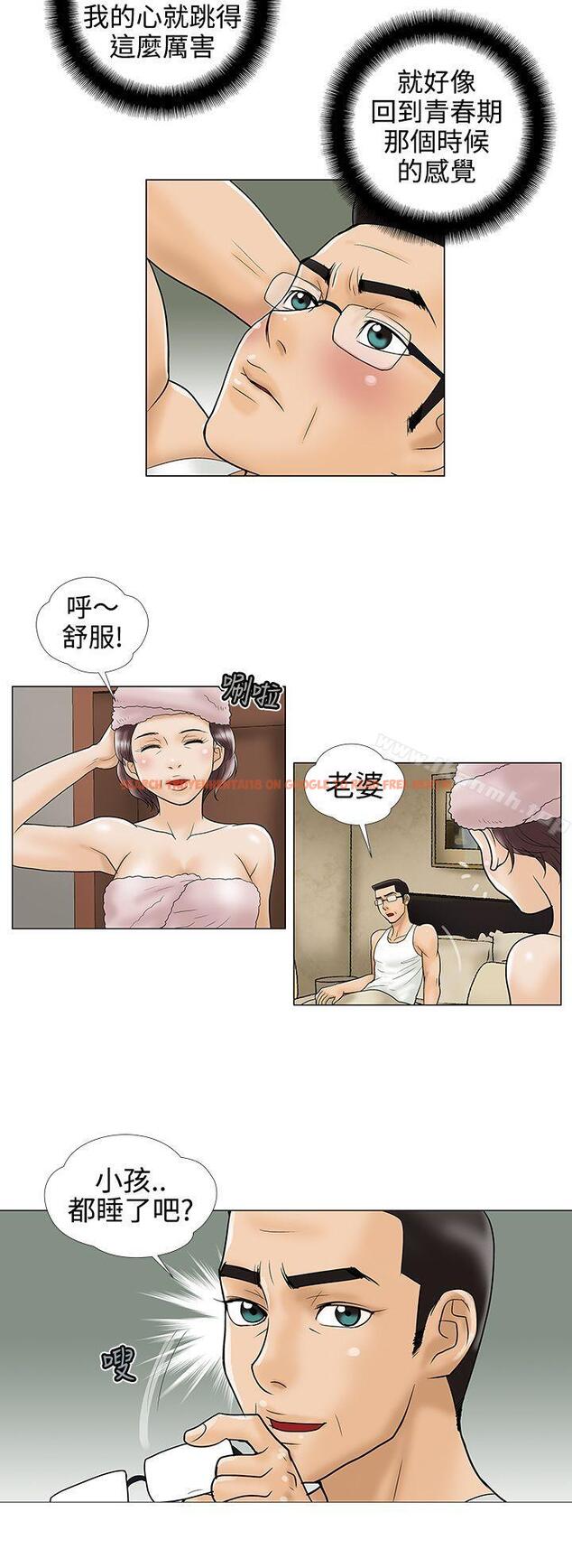 查看漫画危險的愛(完結) - 第13話 - sayhentaiz.net中的155141图片