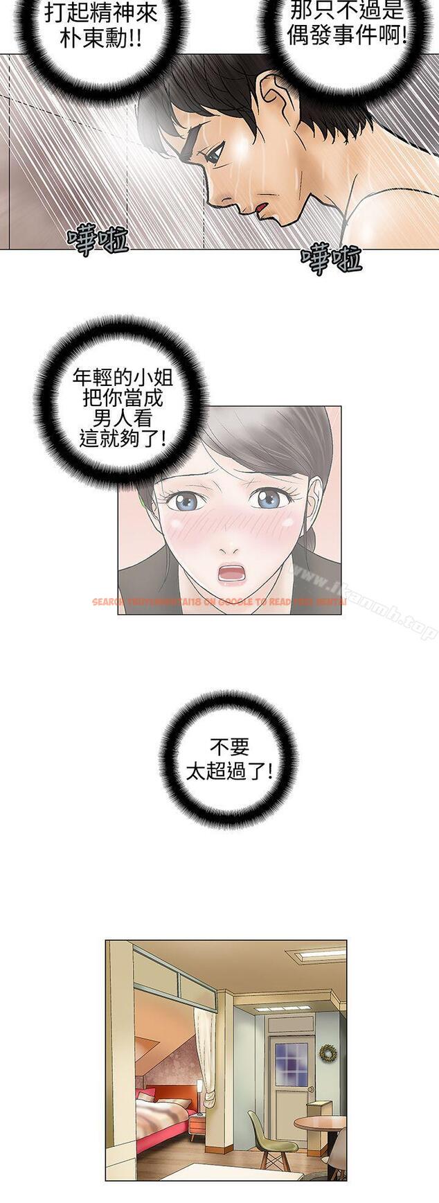 查看漫画危險的愛(完結) - 第13話 - sayhentaiz.net中的155223图片