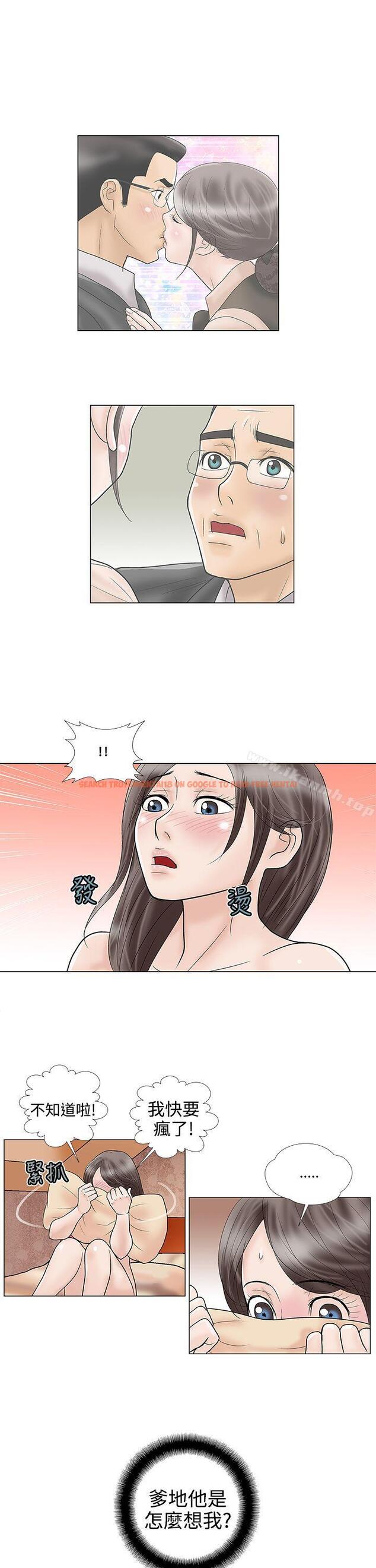 查看漫画危險的愛(完結) - 第13話 - sayhentaiz.net中的155266图片