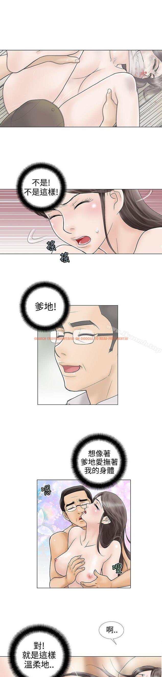 查看漫画危險的愛(完結) - 第13話 - sayhentaiz.net中的155295图片