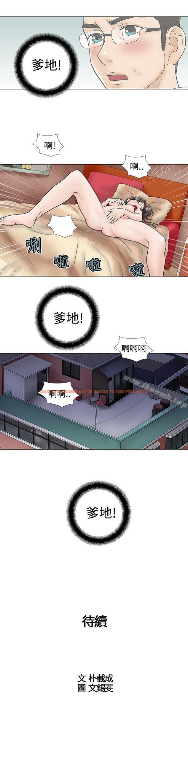 查看漫画危險的愛(完結) - 第13話 - sayhentaiz.net中的155355图片