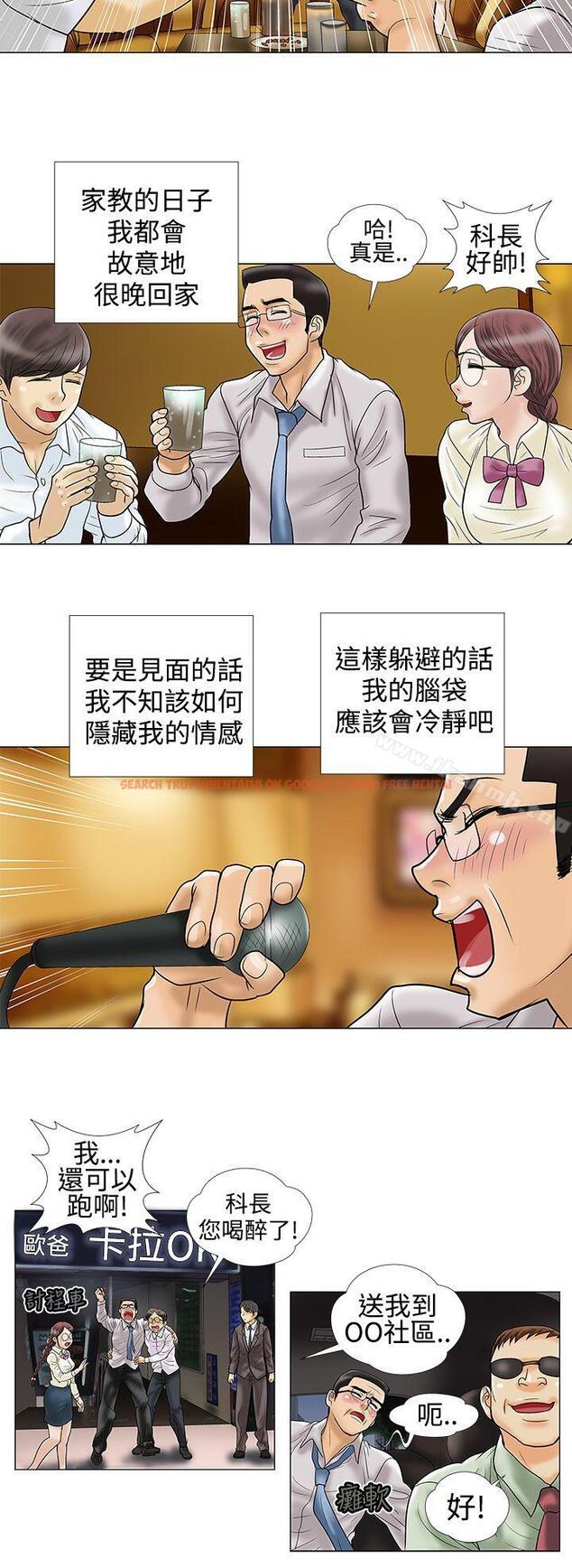 查看漫画危險的愛(完結) - 第14話 - www.tymanga.com中的155402图片