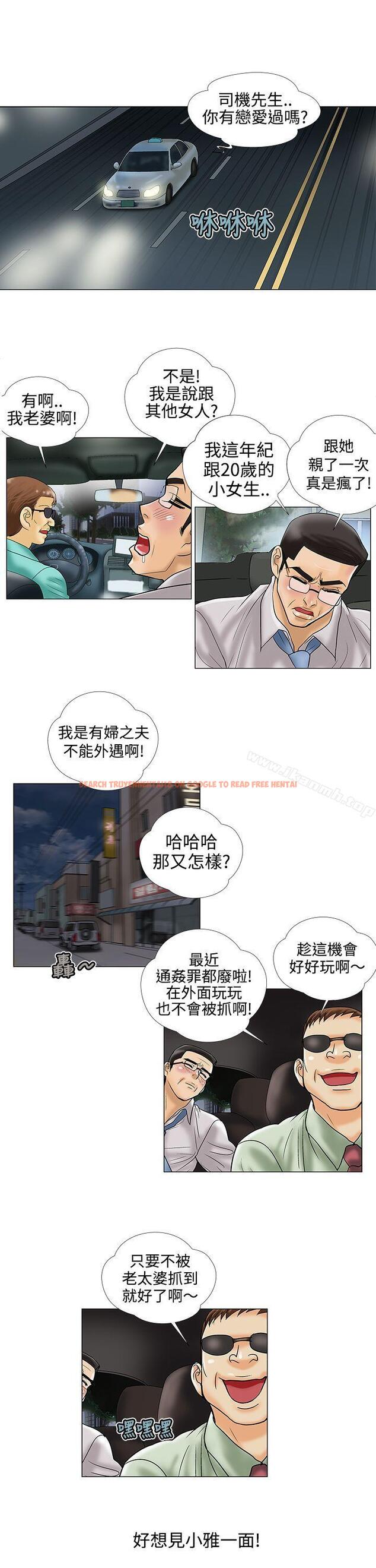 查看漫画危險的愛(完結) - 第14話 - www.tymanga.com中的155417图片