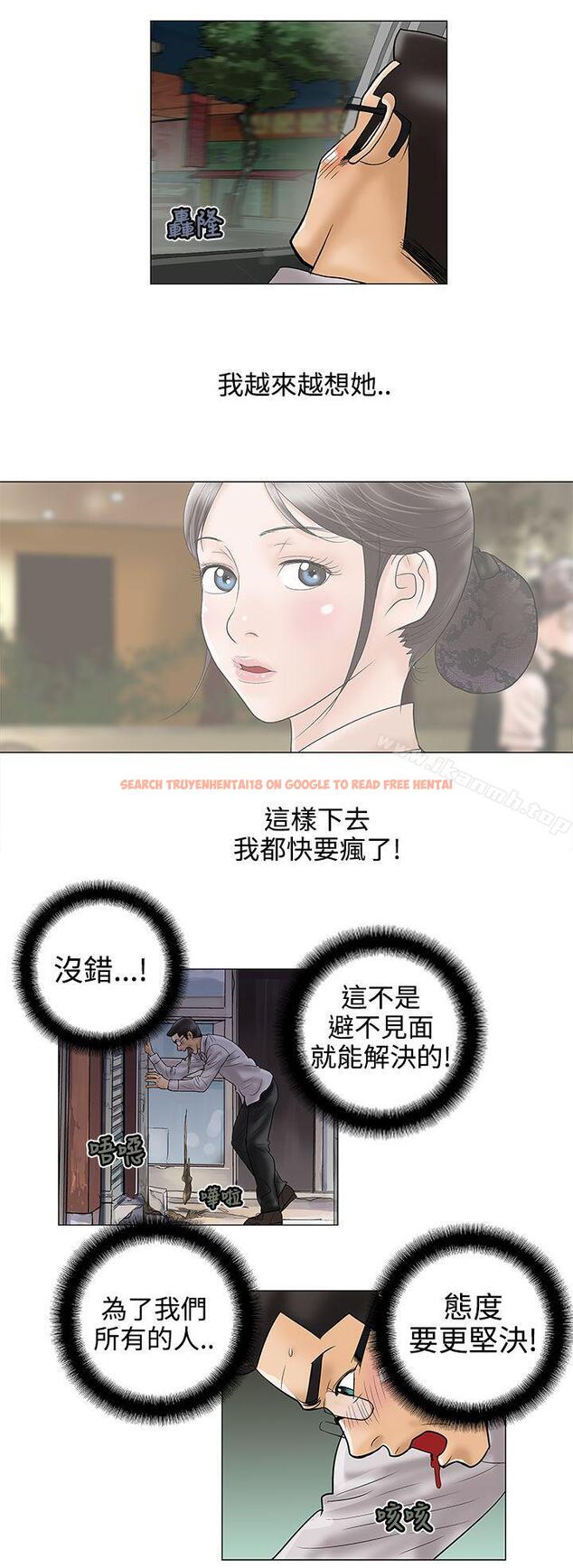 查看漫画危險的愛(完結) - 第14話 - www.tymanga.com中的155451图片